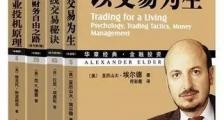 外汇交易员,你准备好以交易为生了吗
